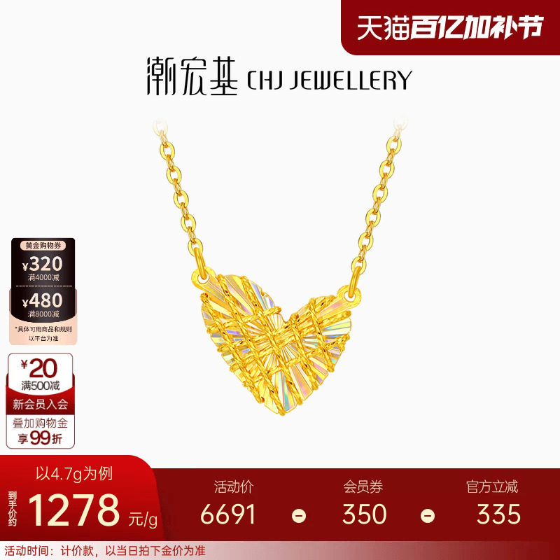 潮宏基至简彩虹金幻彩爱心黄金项链足金套链锁骨链情人节礼物计价