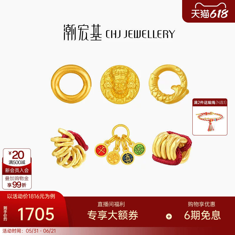 潮宏基臻金黄金串珠足金转运珠5D硬金盘缠金锦鲤平安扣礼物配件