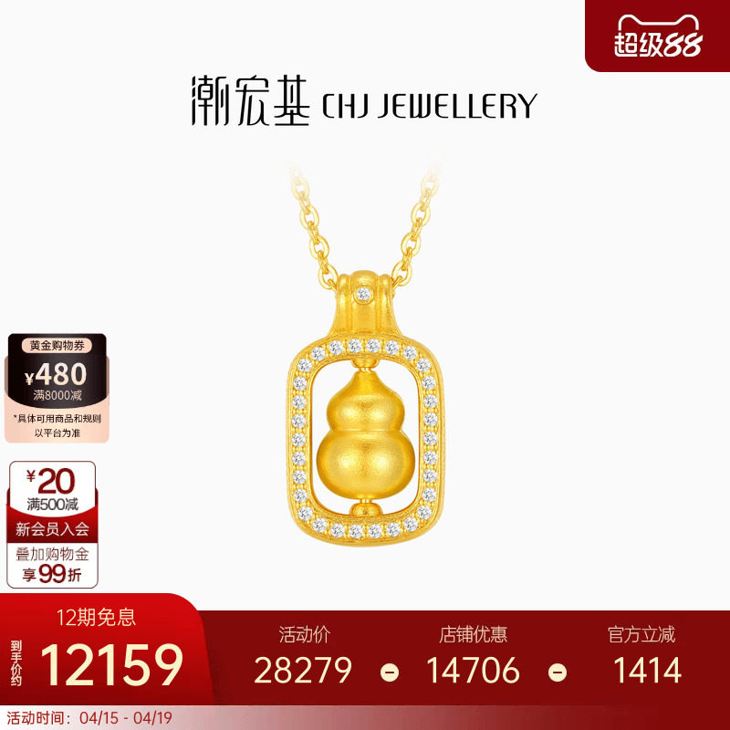 潮宏基小胖葫足金项链古法钻石黄金坠链套链宝宝葫芦吊坠高级满镶