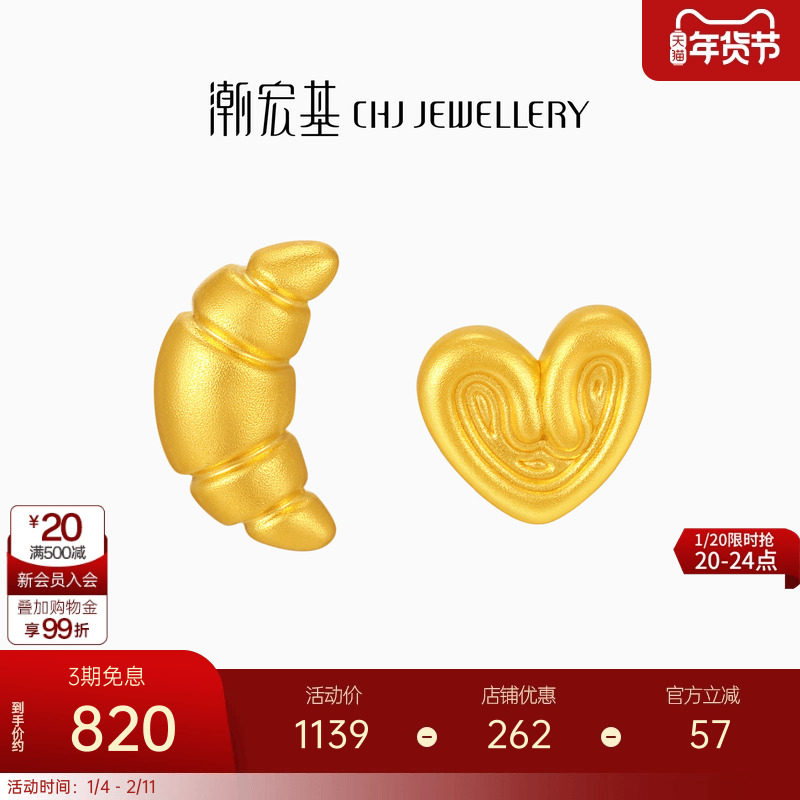 潮宏基趣玩黄金耳钉足金耳饰5D硬金耳环时尚牛角包蝴蝶酥礼物女,黄金,细金工艺定价黄金耳饰,淘宝优惠券,粉丝福利购,淘宝优惠卷