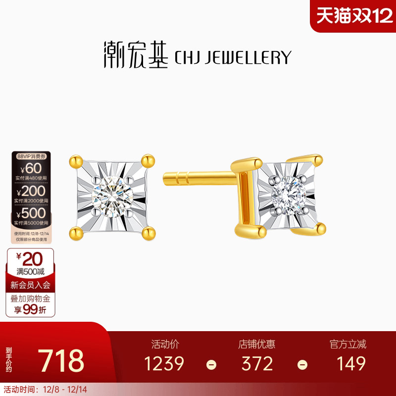 潮宏基至简黄18K金钻石方形耳饰