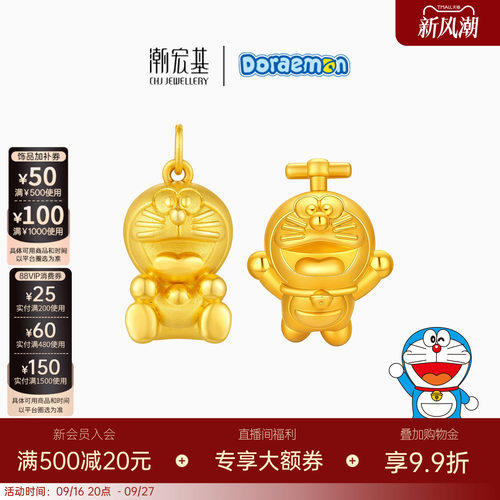 潮宏基哆啦A梦S925银吊坠
