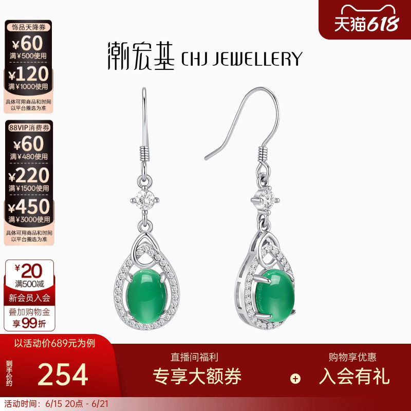潮宏基倾玉葫芦s925银玉髓耳环