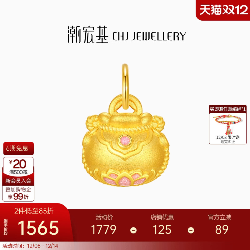 潮宏基臻黄金吊坠足金挂坠5D硬金珐琅莲花福袋转运串珠生日礼物