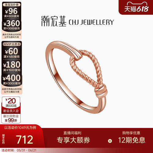 通勤金戒指潮宏基叠戴
