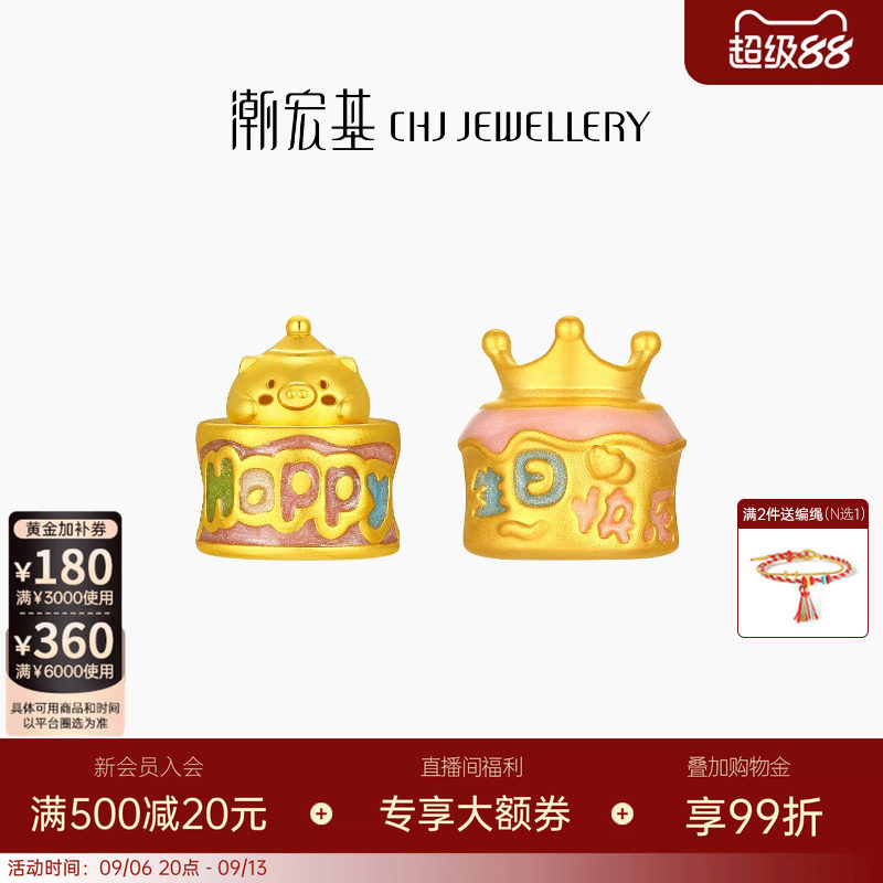 潮宏基趣玩小猪包足金黄金转运串珠5D硬金鎏彩生日快乐纪念送礼