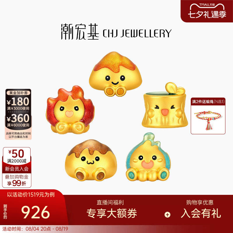 潮宏基好事发生黄金串珠足金转运珠5D硬金鎏彩金木水火土礼物