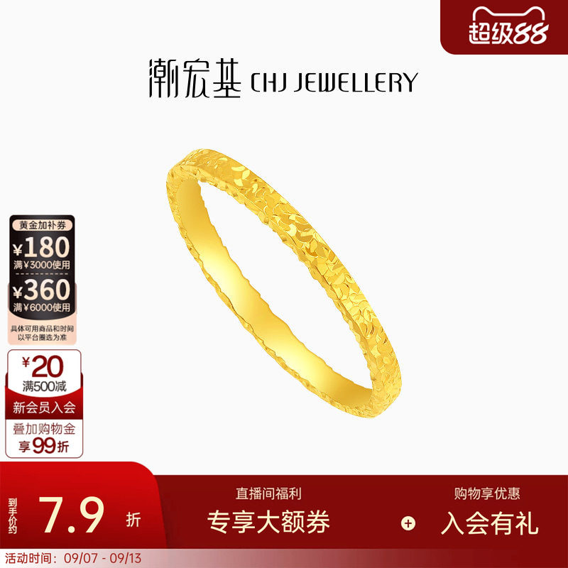 潮宏基御范爆闪碎碎冰足金戒指5G黄金碎碎金细版计价生日送礼图片