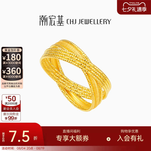 潮宏基御范拉丝黄金戒指足金指环女戒套戒关节戒七夕情人节计价