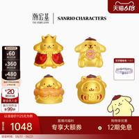 潮宏基三丽鸥布丁狗国王足金黄金转运串珠5D硬金正版小版生日礼物