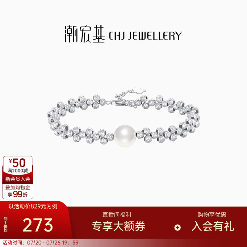 潮宏基s925银手链手饰