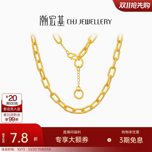 潮宏基御范环扣足金项链黄金5D硬金显大套链高级感生日送礼计价
