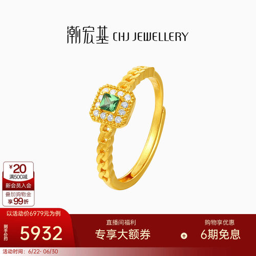 潮宏基繁星倩影黄金钻石石榴石戒指足金戒圈手饰5G时尚镶嵌点钻W