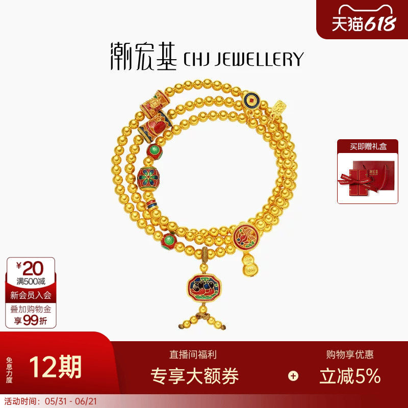 潮宏基臻金珍藏黄金项链足金套链手链古法手串压襟高级感新中式卟