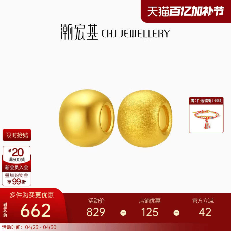 潮宏基好事发生足金串珠黄金转运珠3D硬金光面磨砂金珠隔珠生日