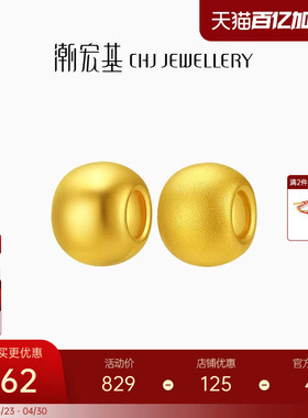 潮宏基好事发生足金串珠黄金转运珠3D硬金光面磨砂金珠隔珠生日