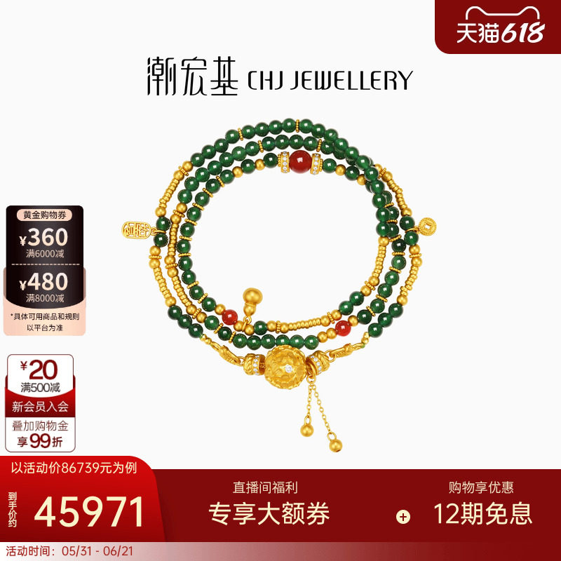 潮宏基花韵牡丹金球足金钻石翡翠玛瑙项链黄金手链古法镶嵌手串