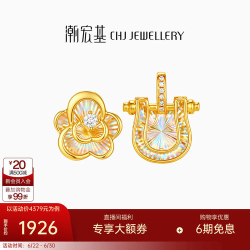 潮宏基至简黄18k金钻石吊坠