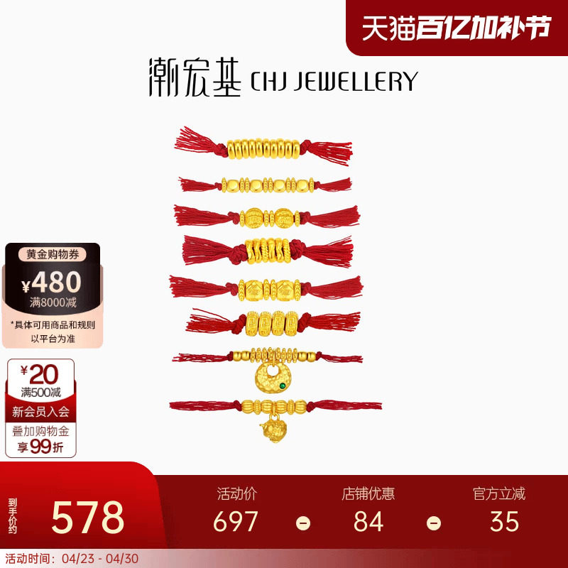 潮宏基盘缠金黄金串珠足金硬金经典隔珠DIY转运珠5D硬金礼物金豆