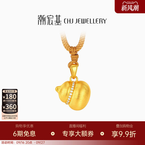 潮宏基小胖葫黄金钻石项链足金古法坠链葫芦福禄套链新中式女送礼