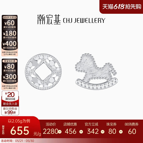 潮宏基铂雅马上有钱铂金耳钉