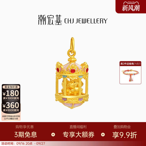 潮宏基五福马黄金吊坠足金挂坠生肖5D硬金鎏彩旋转木马可转动送礼