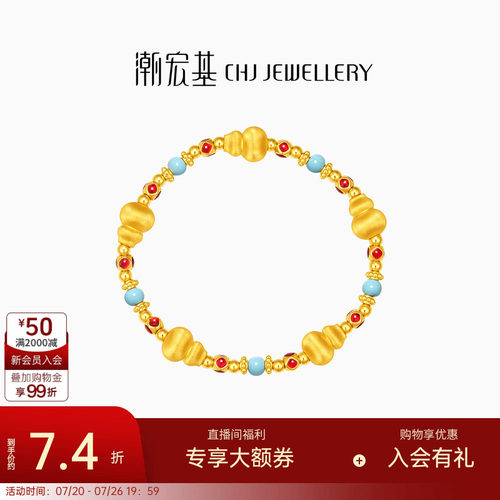 潮宏基小胖葫黄金手链足金5D鎏彩手串拉丝金珠硬金显大礼物计价