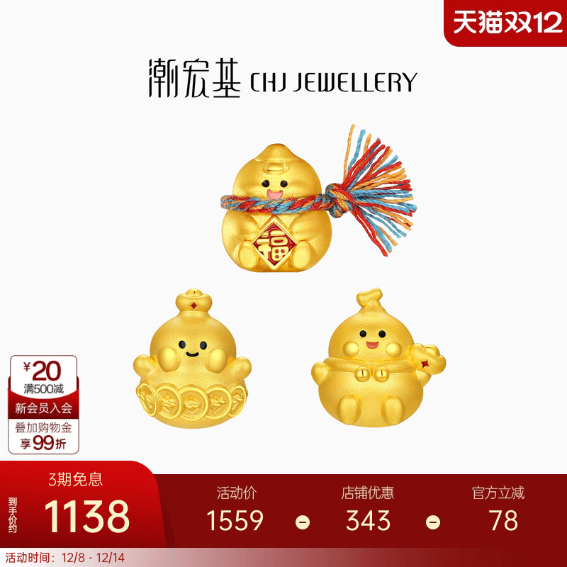 潮宏基小胖葫足金串珠黄金转运珠5D硬金手绳鎏彩葫芦纪念礼物