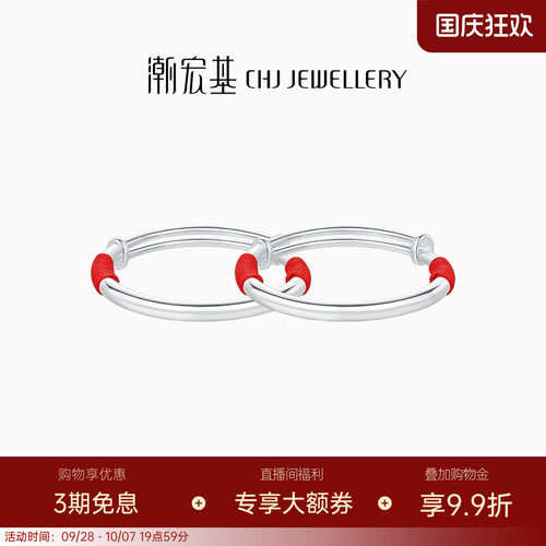 潮宏基足银手镯经典国风