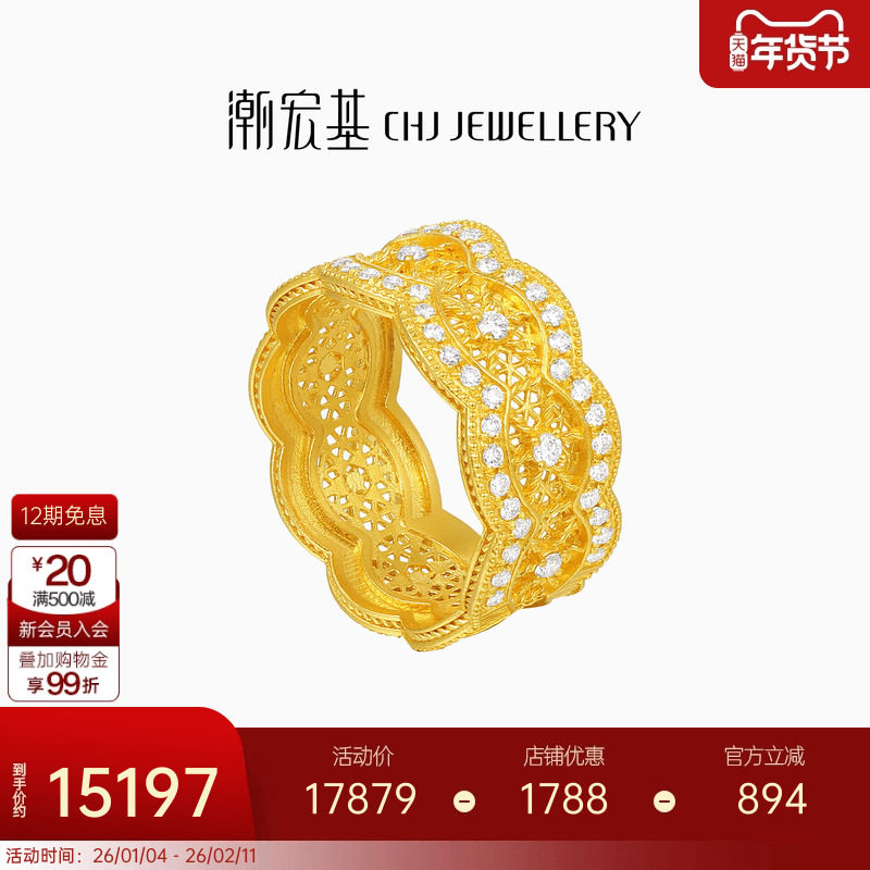 潮宏基非遗花丝风雨桥黄金钻石戒指足金戒圈5G金高级感轻奢礼物女,黄金,细金工艺定价黄金戒指,淘宝优惠券,粉丝福利购,淘宝优惠卷