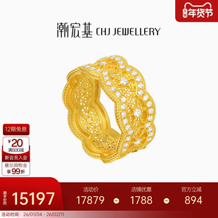 潮宏基非遗花丝风雨桥黄金钻石戒指足金戒圈5G金高级感轻奢礼物女