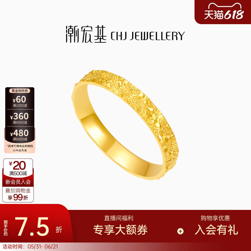 潮宏基御范樱花黄金戒指足金指环女戒套戒爆闪碎碎冰生日计价