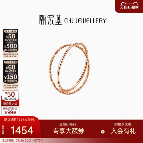 潮宏基金戒指叠戴简约时尚
