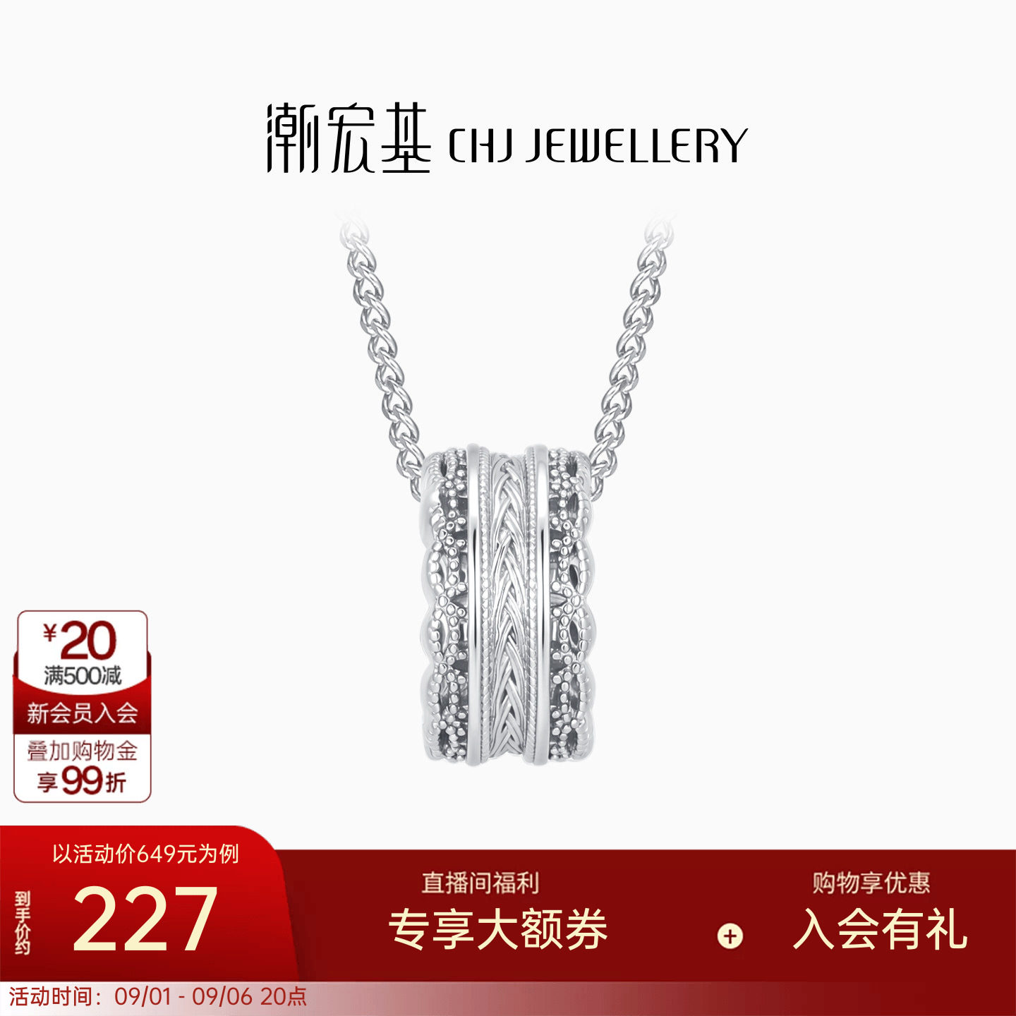 潮宏基御范s925银项链