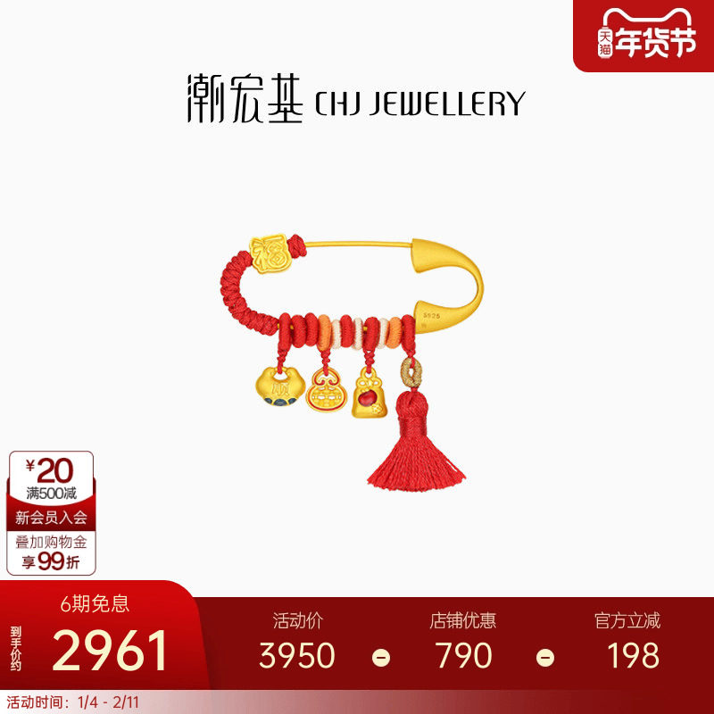 潮宏基好事发生宝护黄金串珠银别针胸针足金5D硬金宝宝满月礼物,黄金,细金工艺定价黄金胸针,淘宝优惠券,粉丝福利购,淘宝优惠卷