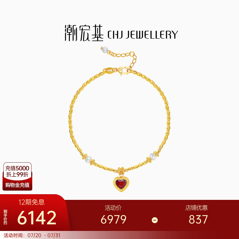 潮宏基IN+小心意5G黄金珍珠手链足金手饰珐琅猫眼珠爱心X七夕礼物