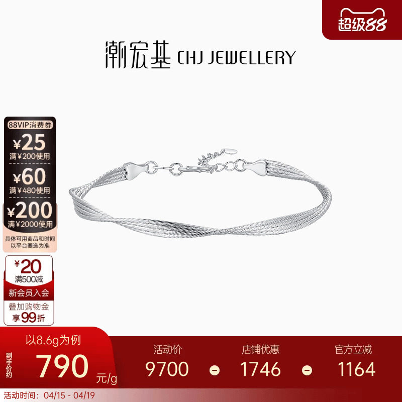 潮宏基铂雅丝带铂金PT950手镯白金镯子手饰高级感结婚三金礼物女