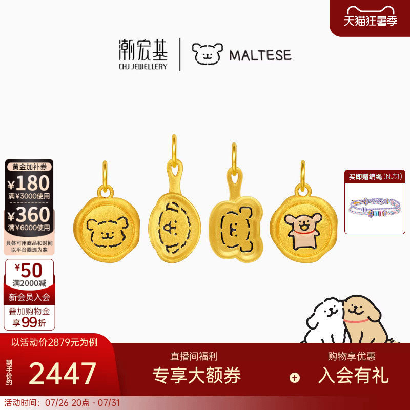 潮宏基线条小狗足金吊坠黄金挂坠5D硬金火漆印章平底锅生日礼物 X