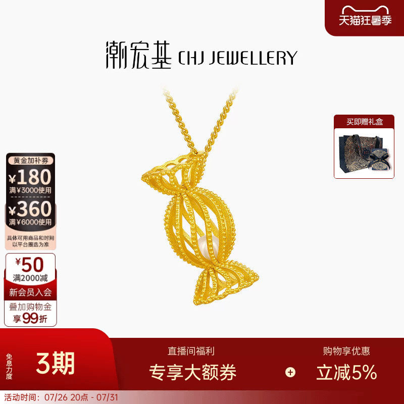 潮宏基非遗花丝糖果千金黄金珍珠项链足金锁骨链七夕卟