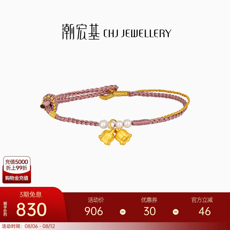 潮宏基铃兰花黄金珍珠手链足金手绳手饰5D硬金串珠生日生日L