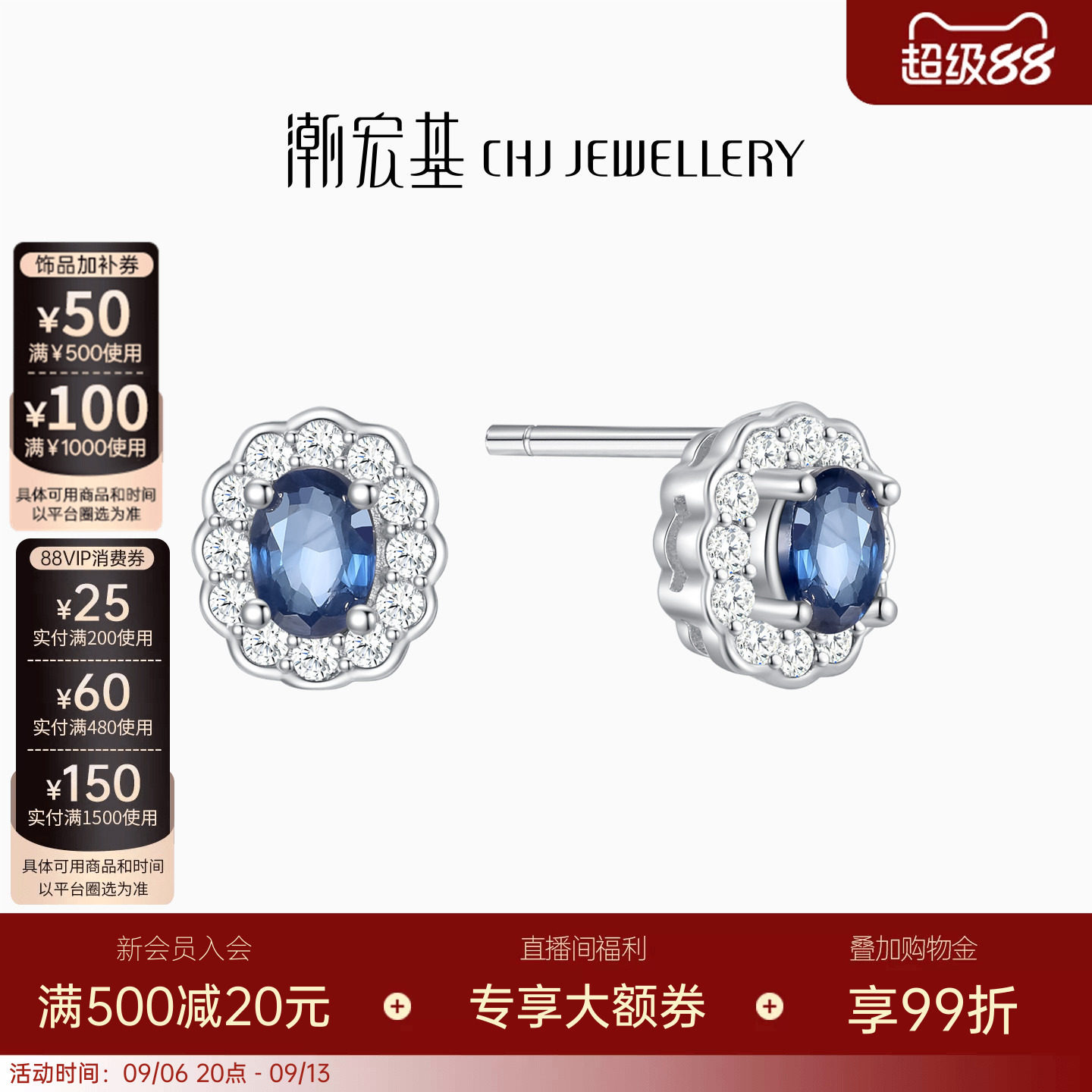 潮宏基追光s925银蓝宝石耳钉图片