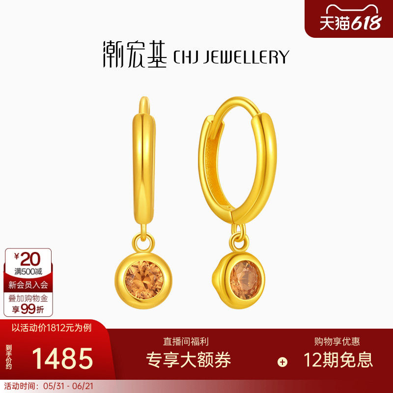 潮宏基至简18K金橙蓝宝石耳钉彩金耳饰闪耀璀璨生日礼物单只