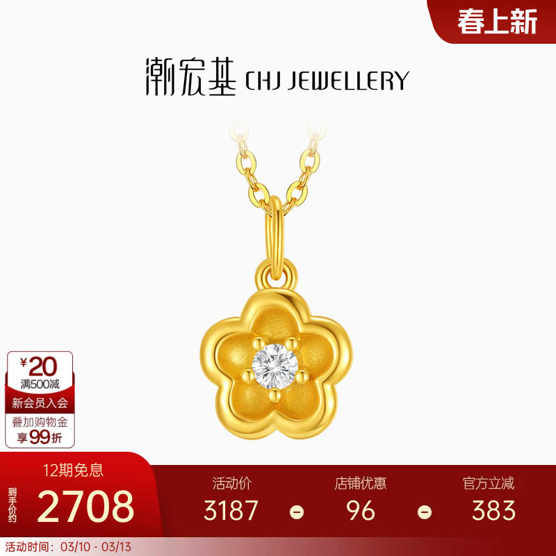 潮宏基小金花黄18K金钻石项链彩金套链有钱花镶嵌妇女节新年礼物