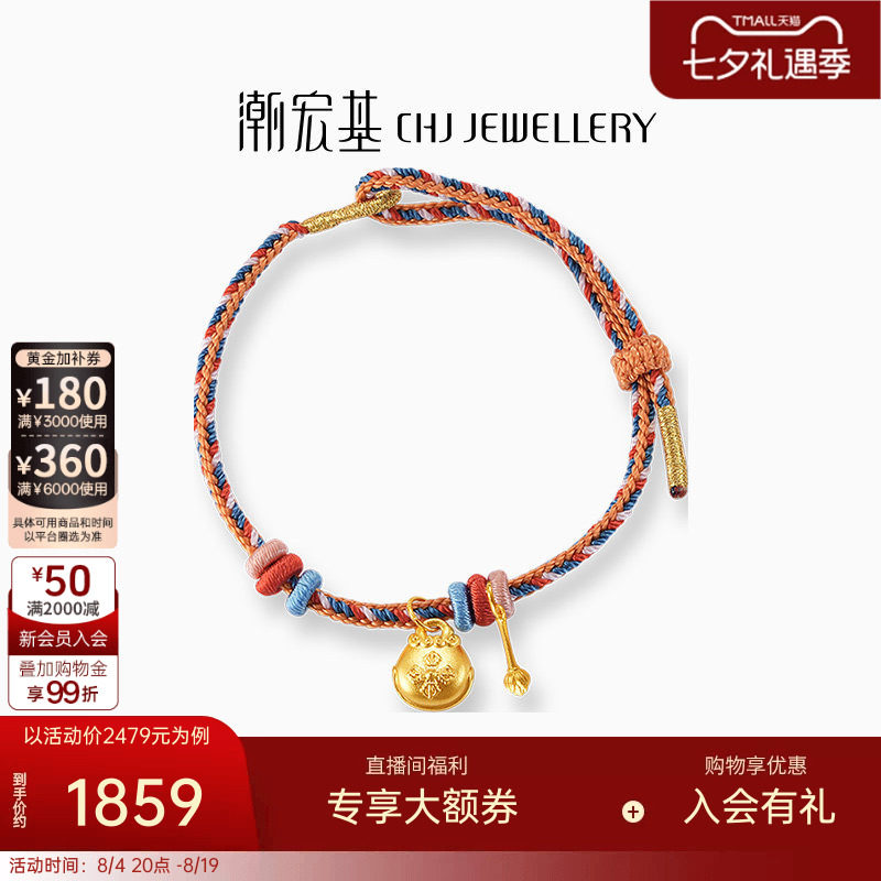 潮宏基臻金梵华足金手链黄金手绳5D硬金木鱼国潮转运串珠吊坠 X6L