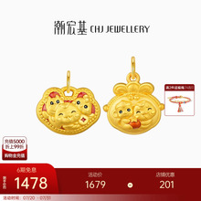 潮宏基萌吉蛇黄金吊坠足金挂坠5D硬金百灵蛇三合六合福袋锁包礼物