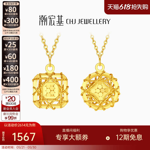 潮宏基至简黄18K金项链