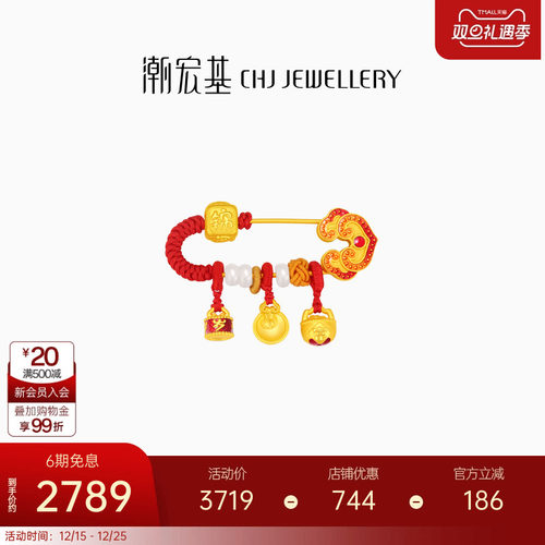 潮宏基好事发生锦衣玉食黄金s925银别针足金和田玉胸针宝宝配饰