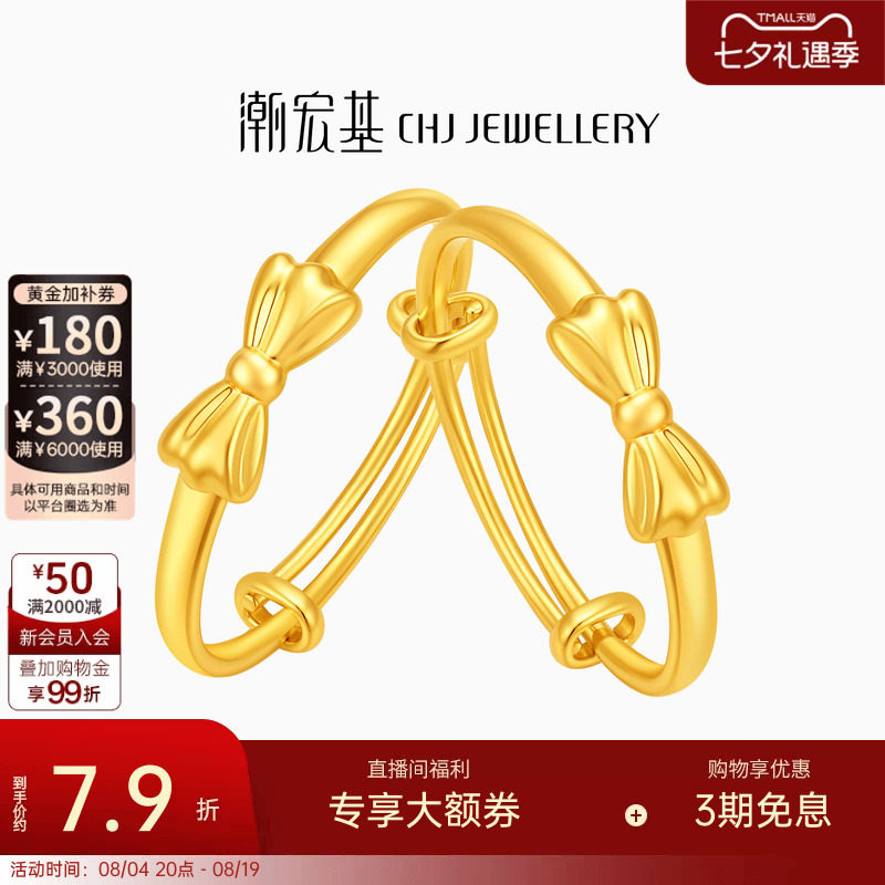 潮宏基趣玩黄金手镯5D硬金足金手镯健康平安童镯新生儿礼物计价