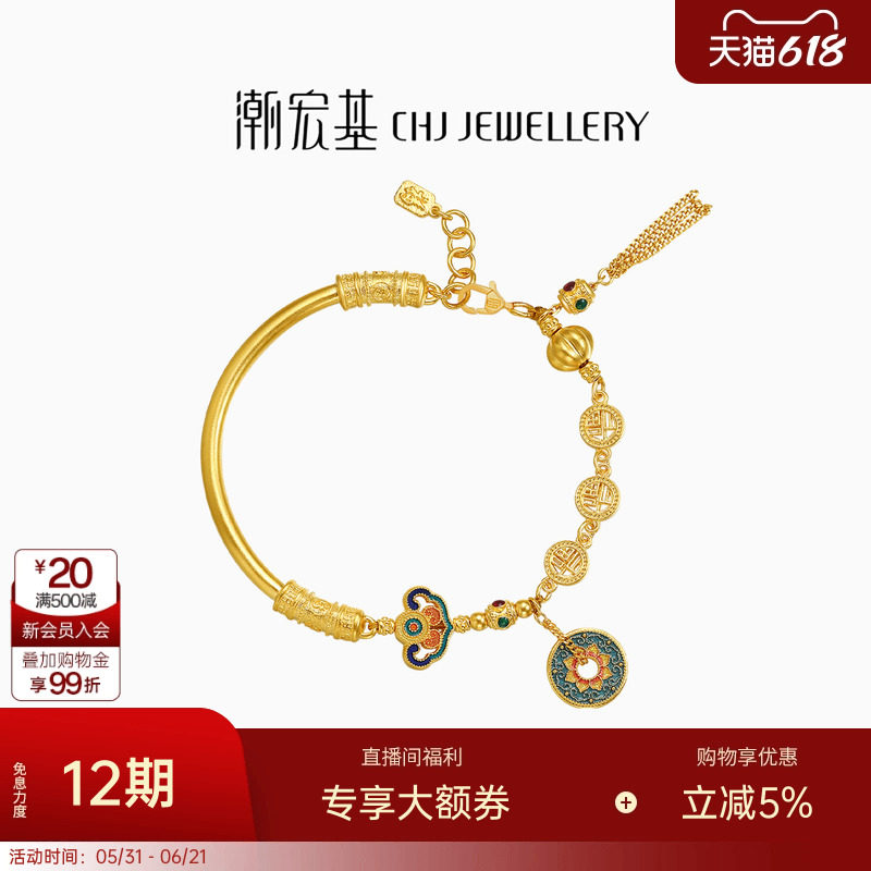 潮宏基臻金珍藏黄金手链足金手镯半镯手饰古法福牌新中式礼物 卟