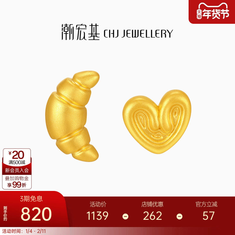 潮宏基趣玩黄金耳钉足金耳饰5D硬金耳环时尚牛角包蝴蝶酥礼物女,黄金,细金工艺定价黄金耳饰,淘宝优惠券,粉丝福利购,淘宝优惠卷